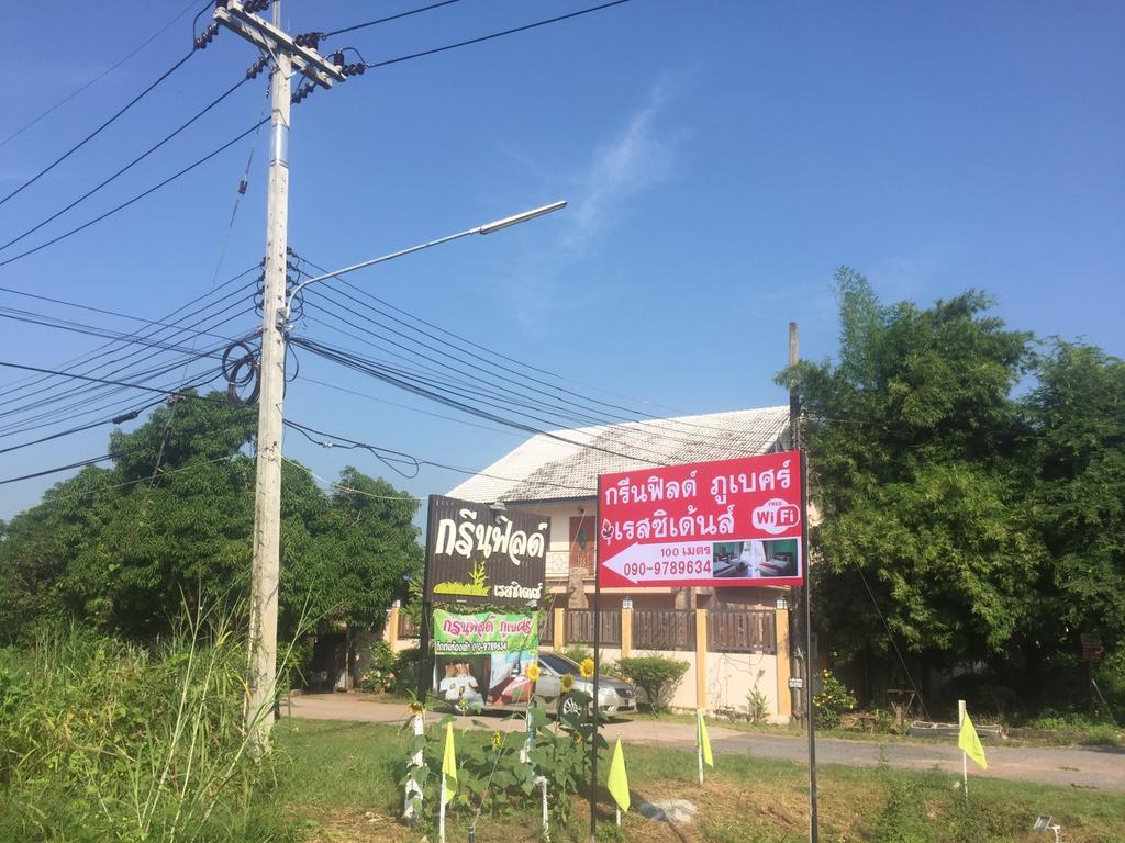 Greenfield Residence Prachinburi Zewnętrze zdjęcie